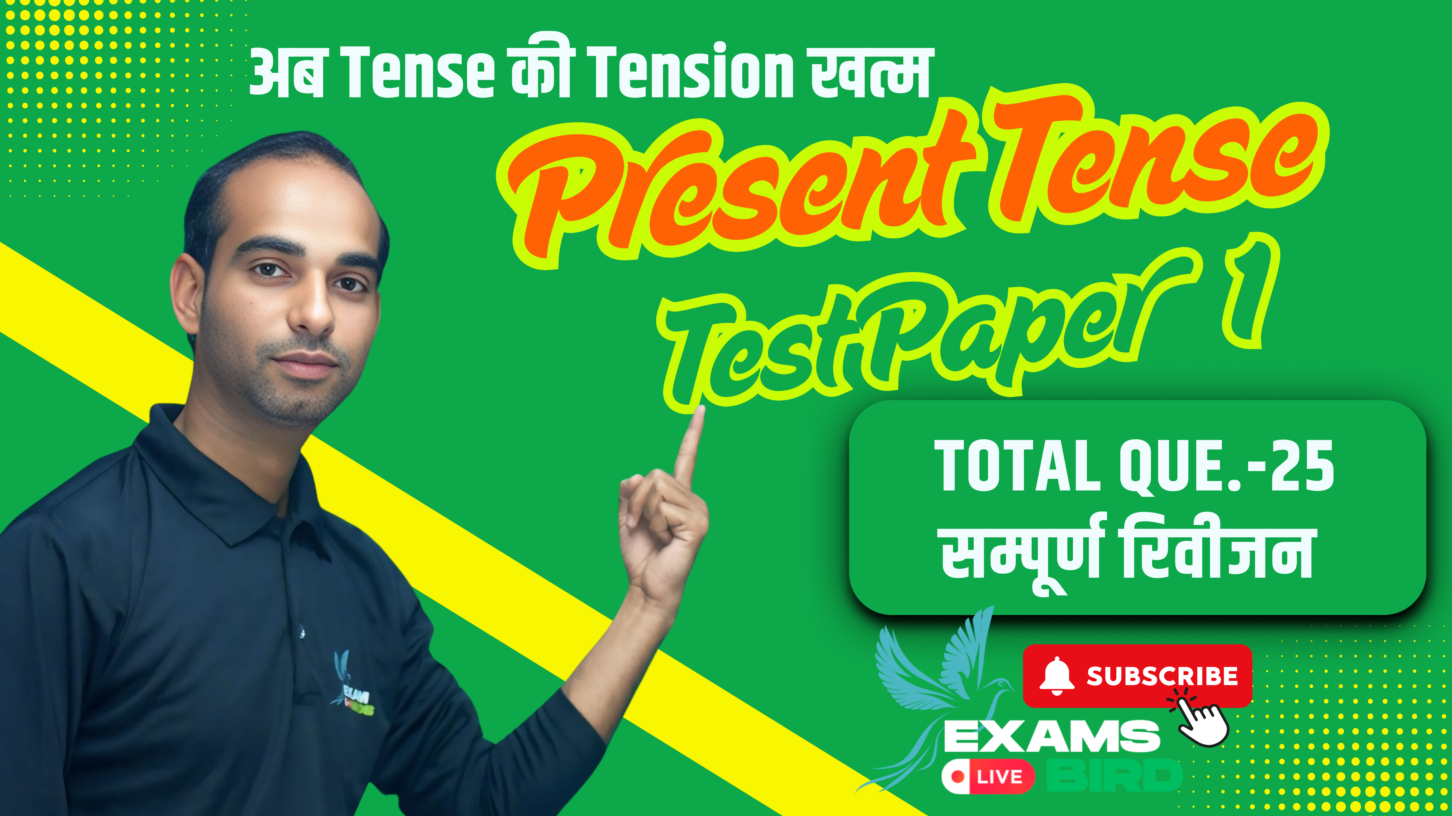 Present Tense MCQ